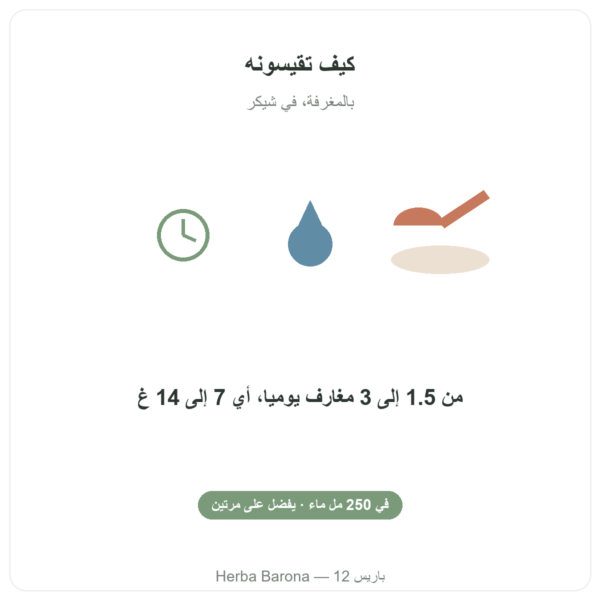 L-سيترولين Kyowa Quality® من Nutripure – علبة 800 غ طريقة الاستعمال Paris Herba Barona