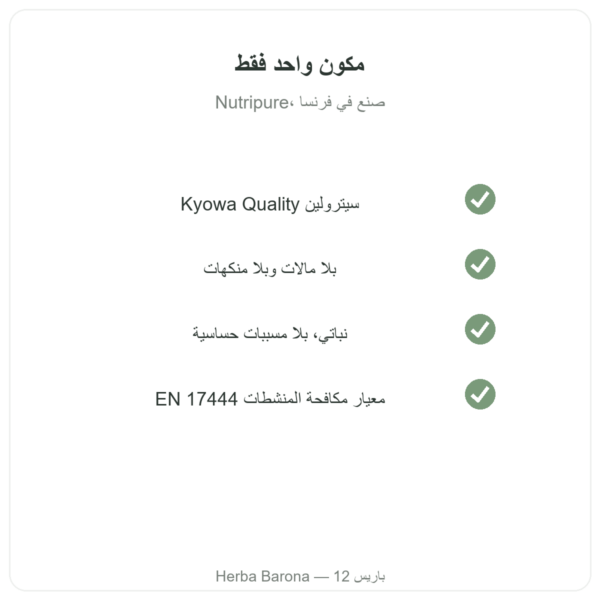 L-سيترولين Kyowa Quality® من Nutripure – علبة 800 غ الجودة Paris Herba Barona