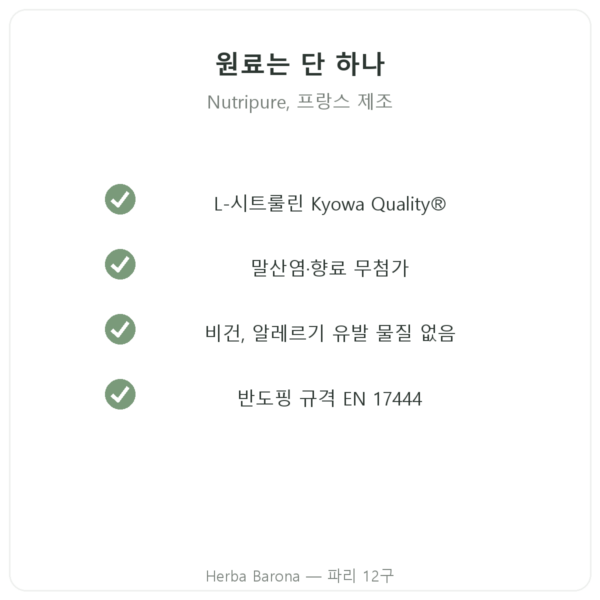 Nutripure L-시트룰린 Kyowa Quality® – 800 g 통 품질 Paris Herba Barona