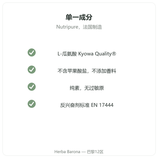 Nutripure L-瓜氨酸 Kyowa Quality® – 800 克罐装 品质 Paris Herba Barona