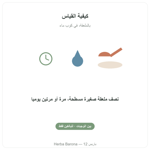 مسحوق السيترولين النقي L-Citrulline – Now Foods – 113 g طريقة الاستعمال Paris Herba Barona