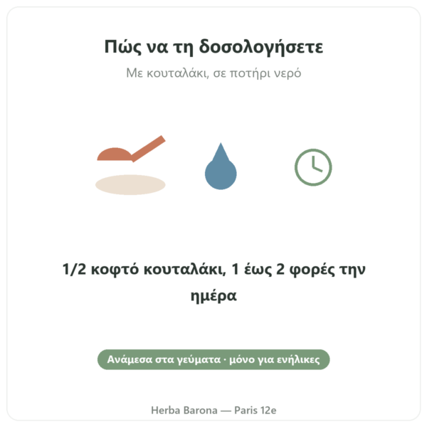 L-Κιτρουλλίνη καθαρή σκόνη – Now Foods – 113 g τρόπος χρήσης Paris Herba Barona