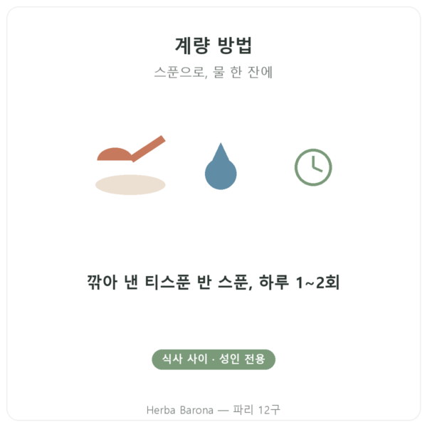 L-시트룰린 순수 파우더 – Now Foods – 113 g 섭취 방법 Paris Herba Barona