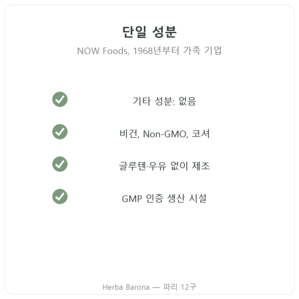 L-시트룰린 순수 파우더 – Now Foods – 113 g 품질 Paris Herba Barona