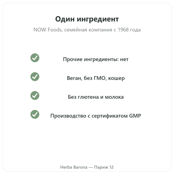 L-цитруллин, чистый порошок – Now Foods – 113 г качество Paris Herba Barona