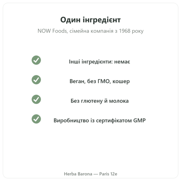 L-цитрулін, чистий порошок – Now Foods – 113 г якість Paris Herba Barona
