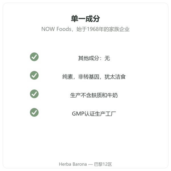 L-瓜氨酸纯粉 – Now Foods – 113 g 品质 Paris Herba Barona