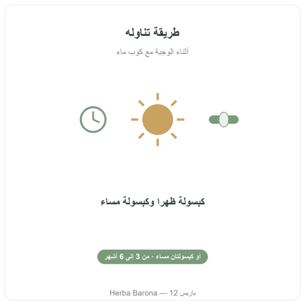 بيسغليسينات المغنيسيوم مع التورين وفيتامين B6 من Nutripure – 180 كبسولة طريقة الاستعمال Paris Herba Barona
