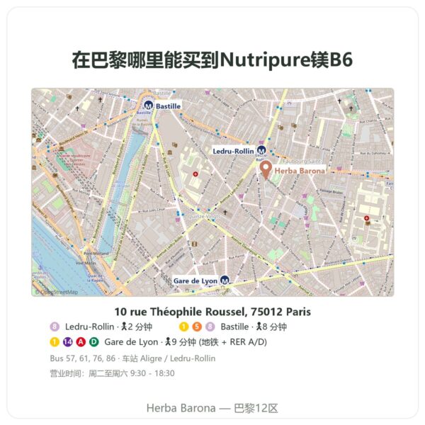 购买地点 Nutripure 双甘氨酸镁 + 牛磺酸 + 维生素B6 180 粒胶囊 - Herba Barona Paris