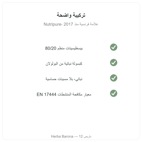بيسغليسينات المغنيسيوم مع التورين وفيتامين B6 من Nutripure – 180 كبسولة الجودة Paris Herba Barona