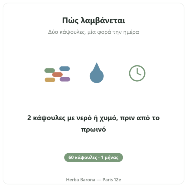 Mastic Gum Jarrow Formulas 1000 mg 60 κάψουλες τρόπος χρήσης Παρίσι Herba Barona