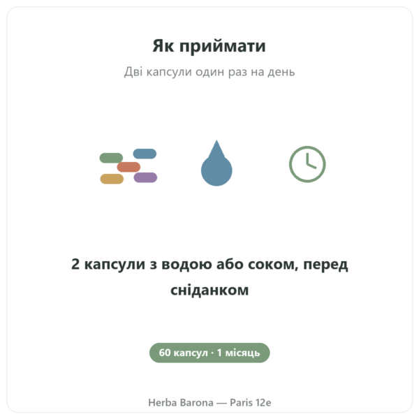 Mastic Gum Jarrow Formulas 1000 mg 60 капсул спосіб застосування Париж Herba Barona