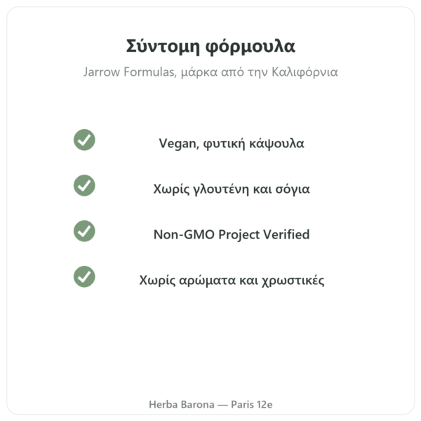 Mastic Gum Jarrow Formulas 1000 mg 60 κάψουλες ποιότητα Παρίσι Herba Barona