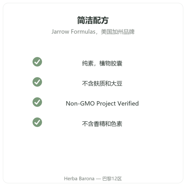 Mastic Gum Jarrow Formulas 1000 mg 60 粒 品质 巴黎 Herba Barona