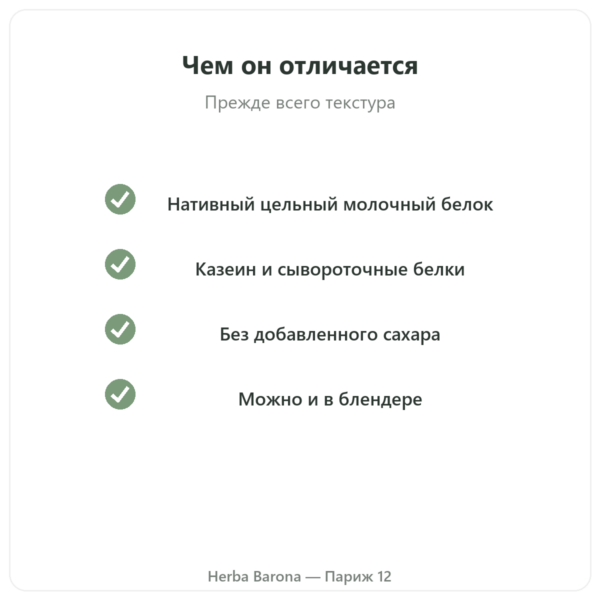 Протеиновый молочный коктейль Greenwhey Клубника 900 г качество Paris Herba Barona