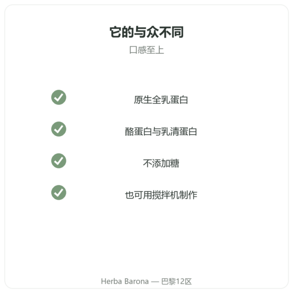 Greenwhey 草莓蛋白奶昔 900 g 品质 Paris Herba Barona