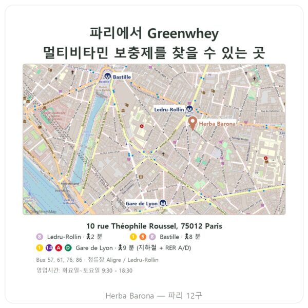 구입처 Greenwhey 멀티비타민 & 미네랄 120캡슐 - Herba Barona Paris
