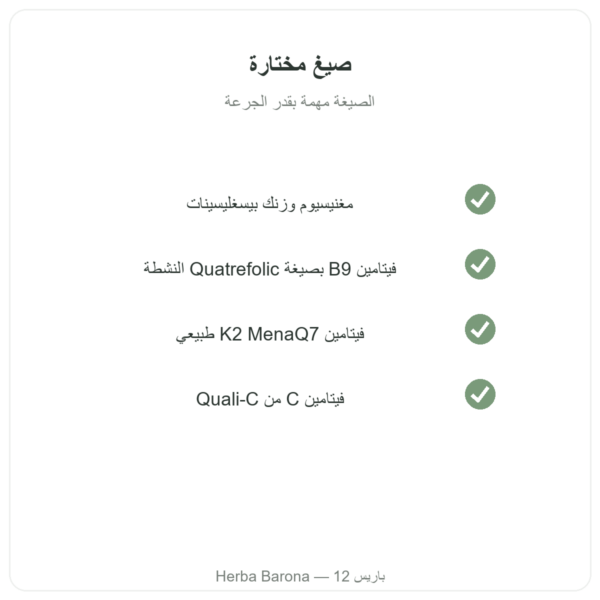 متعدد الفيتامينات والمعادن Greenwhey 120 كبسولة الجودة Paris Herba Barona