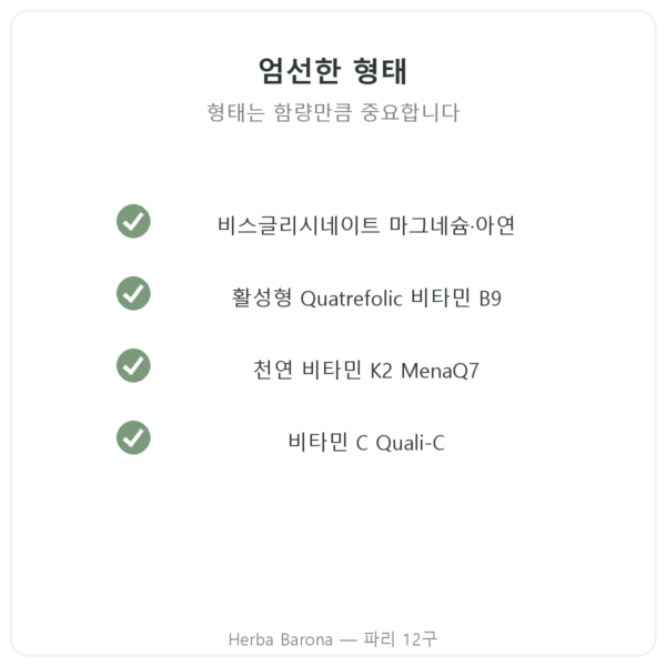 Greenwhey 멀티비타민 & 미네랄 120캡슐 품질 Paris Herba Barona