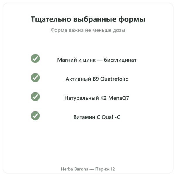 Мультивитамины и минералы Greenwhey 120 капсул качество Paris Herba Barona