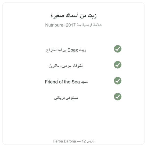 أوميغا 3 Epax® من Nutripure – 270 كبسولة الجودة Paris Herba Barona