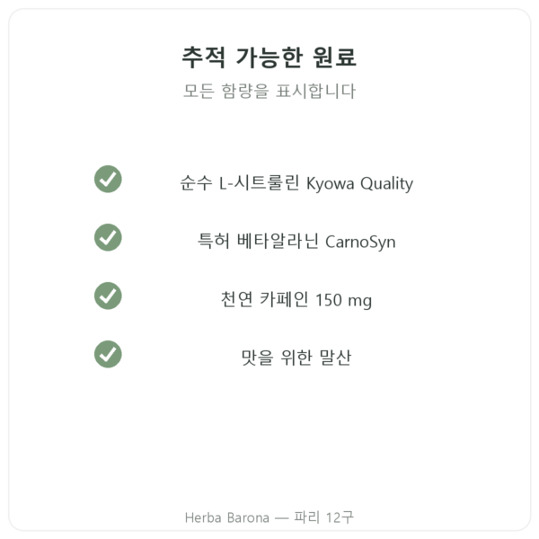 Greenwhey 프리워크아웃 레몬 & 민트 300 g 품질 Paris Herba Barona