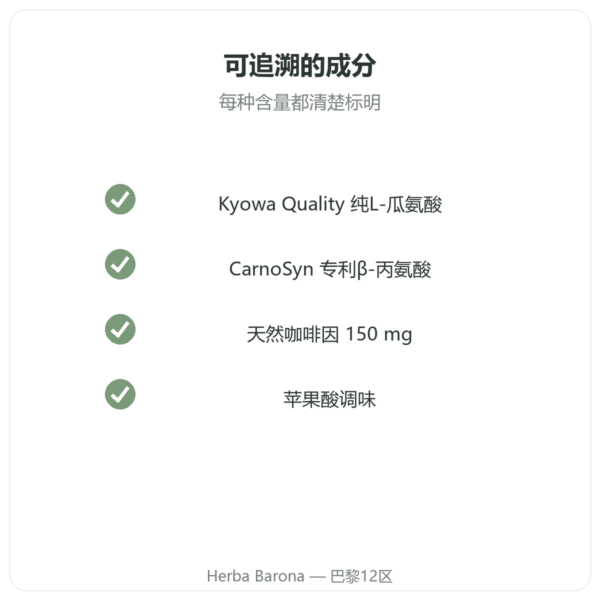 Greenwhey 训练前补剂 柠檬薄荷味 300 g 品质 Paris Herba Barona