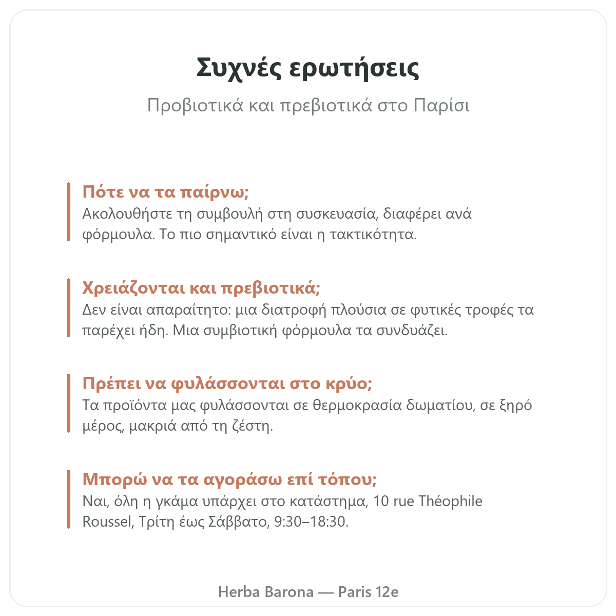 Προβιοτικά και πρεβιοτικά στο Παρίσι: συχνές ερωτήσεις, Herba Barona Παρίσι