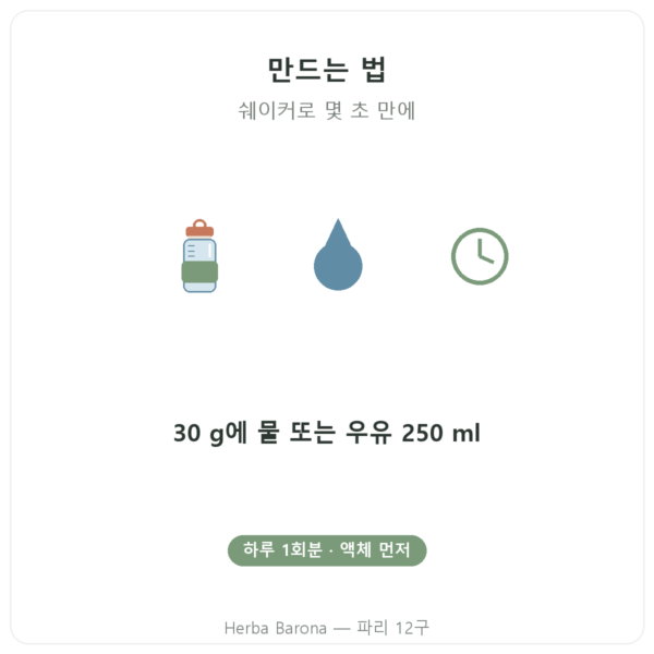 에그 프로틴 파우더 초콜릿 맛 – Nutrimuscle – 1 kg 섭취 방법 Paris Herba Barona