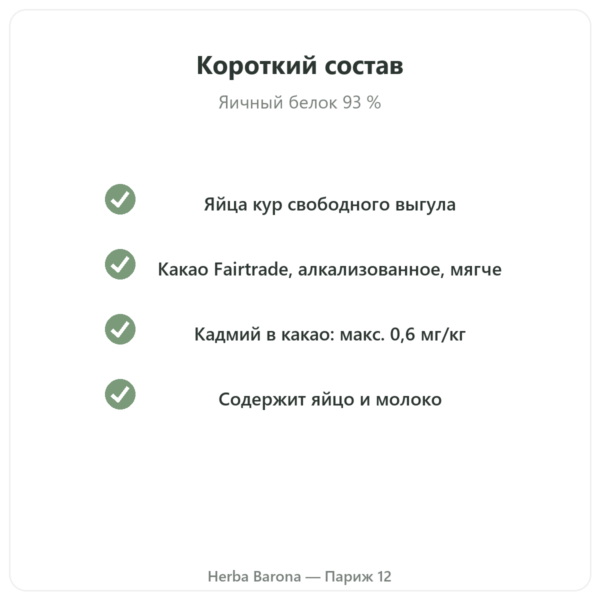 Яичный белок в порошке, шоколад – Nutrimuscle – 1 кг качество Paris Herba Barona