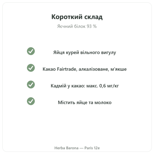 Яєчний білок у порошку, шоколад – Nutrimuscle – 1 кг якість Paris Herba Barona