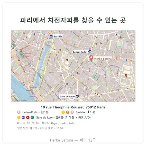 찾는 곳 블론드 사일리움 허스크 300 g – Nature et Partage – 300 g - Herba Barona Paris