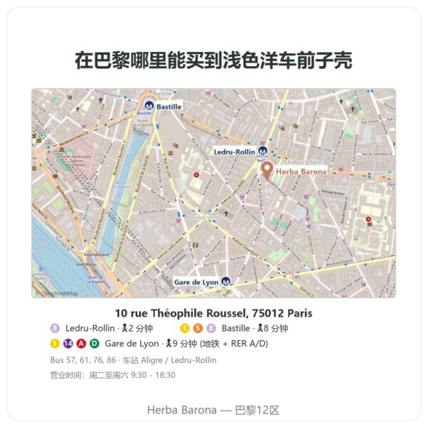 哪里买 浅色洋车前子壳 300 g – Nature et Partage – 300 g - Herba Barona Paris