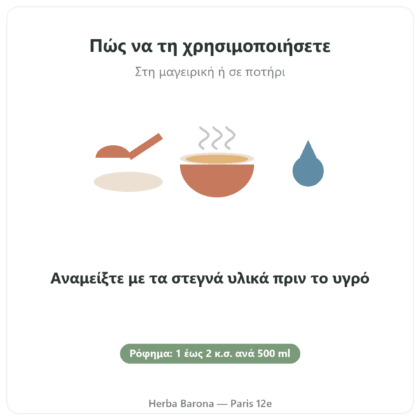 Βιολογική σκόνη ψυλλίου extra fine – Nature et Partage – 300 g τρόπος χρήσης Paris Herba Barona