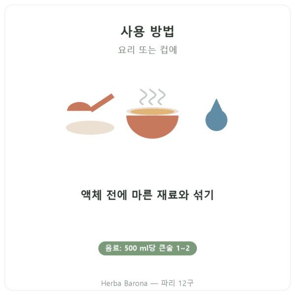 유기농 초미세 질경이 껍질 파우더 – Nature et Partage – 300 g 사용 방법 Paris Herba Barona