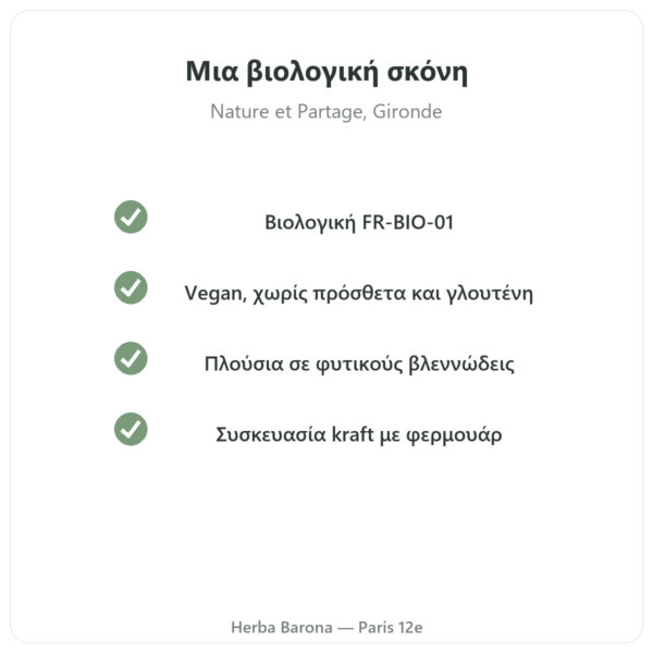 Βιολογική σκόνη ψυλλίου extra fine – Nature et Partage – 300 g ποιότητα Paris Herba Barona