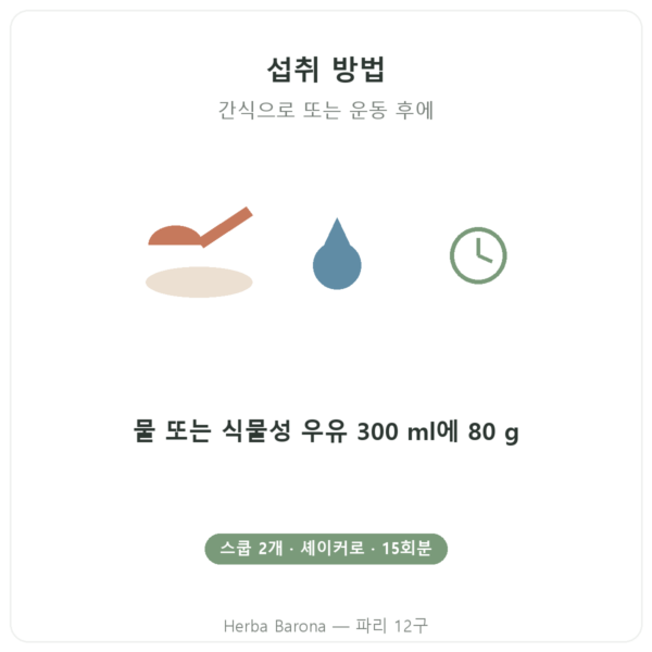 Pure Gainer 초콜릿 Nutripure 1.2 kg 섭취 방법 Paris Herba Barona