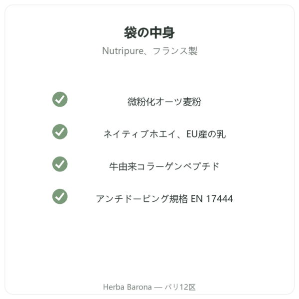 Pure Gainer チョコレート Nutripure 1.2 kg 品質 Paris Herba Barona