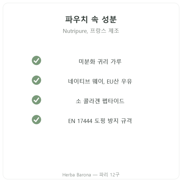 Pure Gainer 초콜릿 Nutripure 1.2 kg 품질 Paris Herba Barona