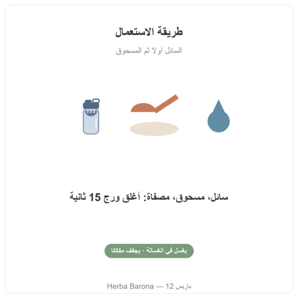 شيكر رياضي Dynveo سعة 700 مل طريقة الاستعمال Paris Herba Barona