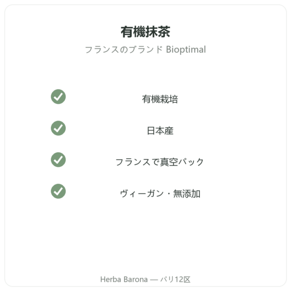 Bioptimal 有機抹茶パウダー 400g 品質 Paris Herba Barona