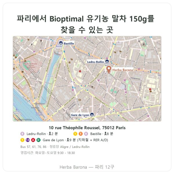 구매처 유기농 일본산 말차 파우더 150g – Bioptimal - Herba Barona Paris