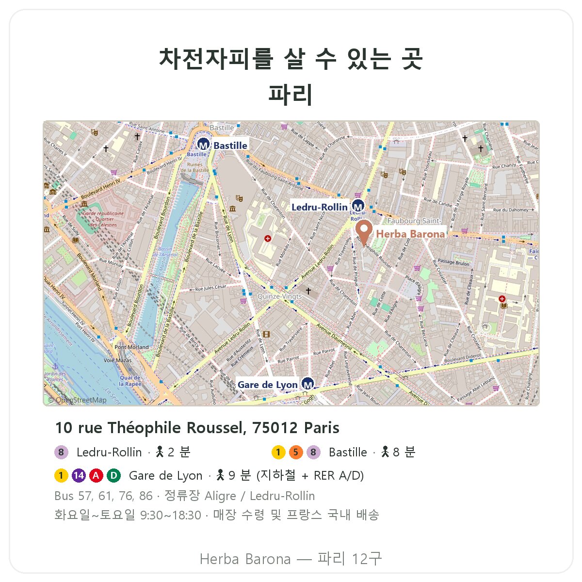 파리의 차전자피: Herba Barona 매장 지도, 파리 12구