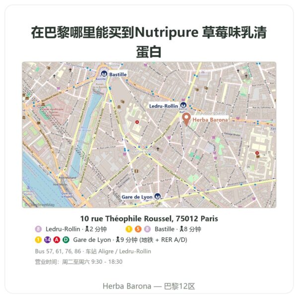 在哪里买 Whey Isolate 草莓味 Nutripure 750 g - Herba Barona Paris
