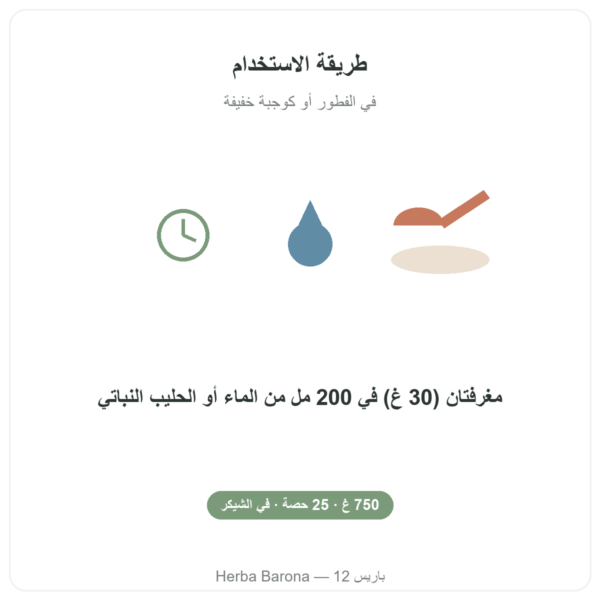 واي آيزوليت بالفانيليا Nutripure 750 غ طريقة الاستخدام Paris Herba Barona