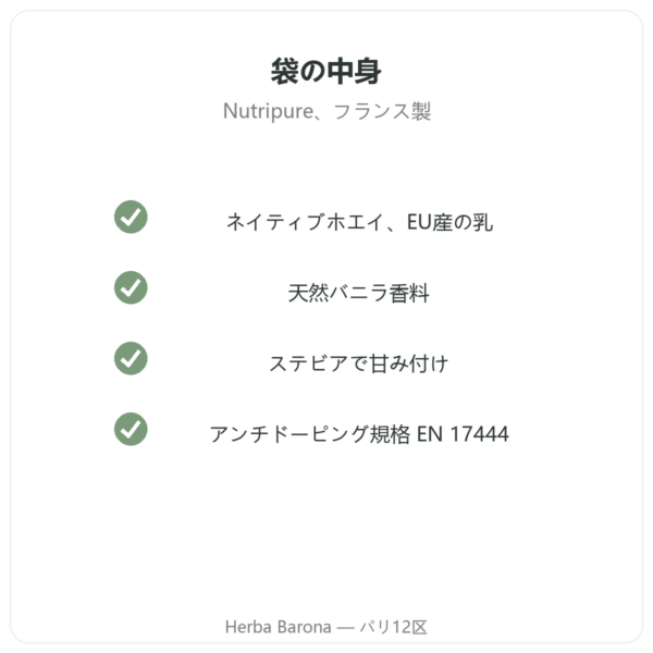 ホエイアイソレート バニラ Nutripure – 750g 品質 Paris Herba Barona